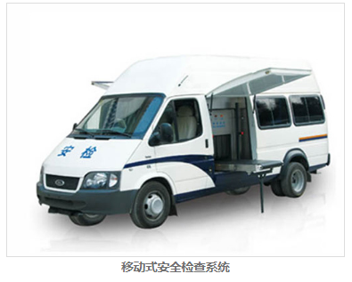 立森威盾,株洲立森科技有限公司,防爆安檢器材銷售,安檢設(shè)備維修,X光安檢機(jī)銷售